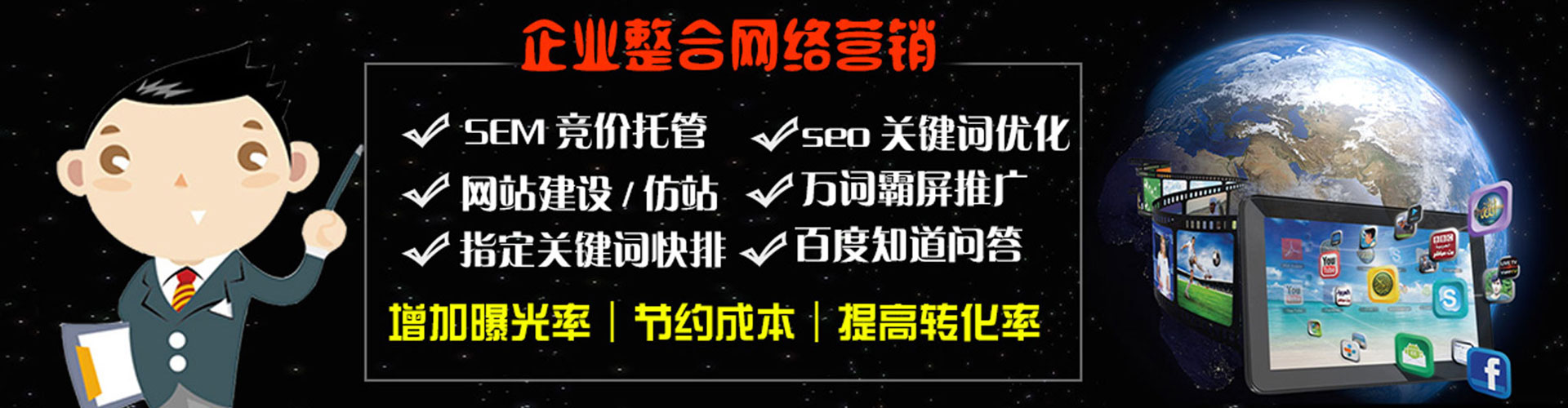 灵山百度运营推广